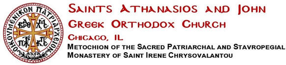 Saints Athanasios and John Greek Orthodox Church